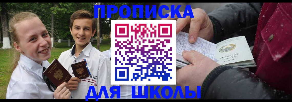 временная регистрация поиск в Балее